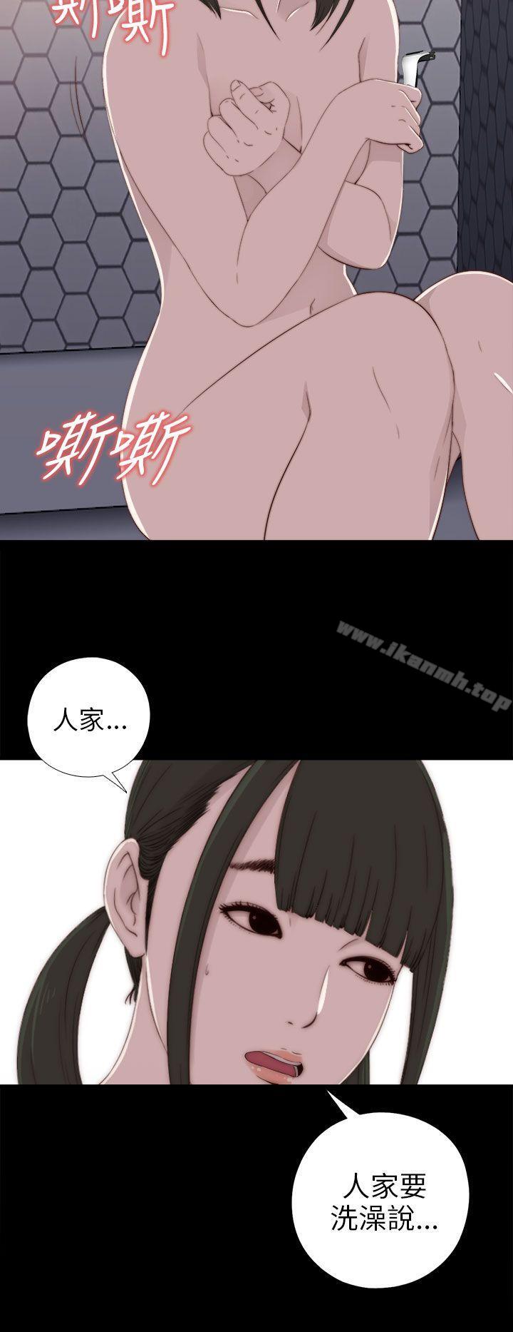 《我的大叔邻家少女》漫画 第22話