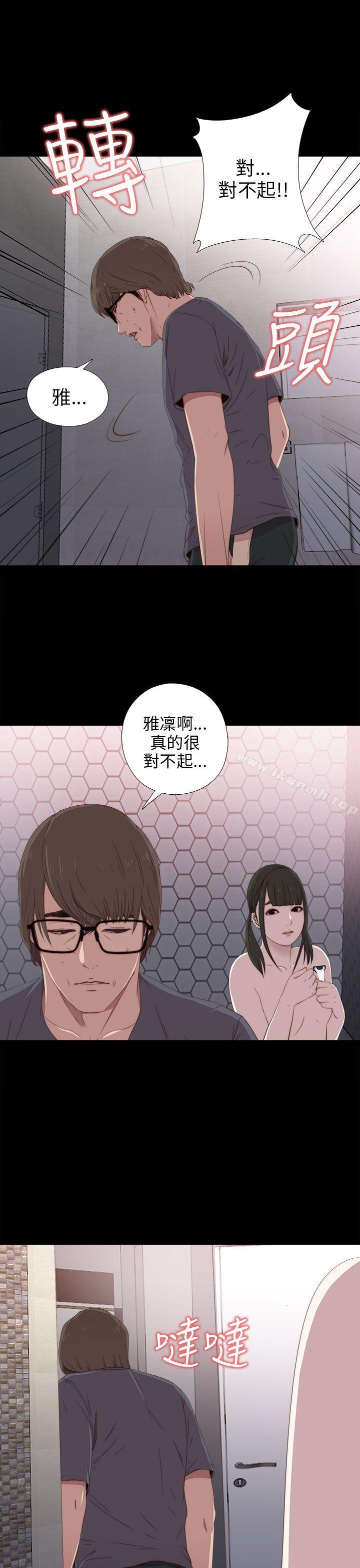 《我的大叔邻家少女》漫画 第22話