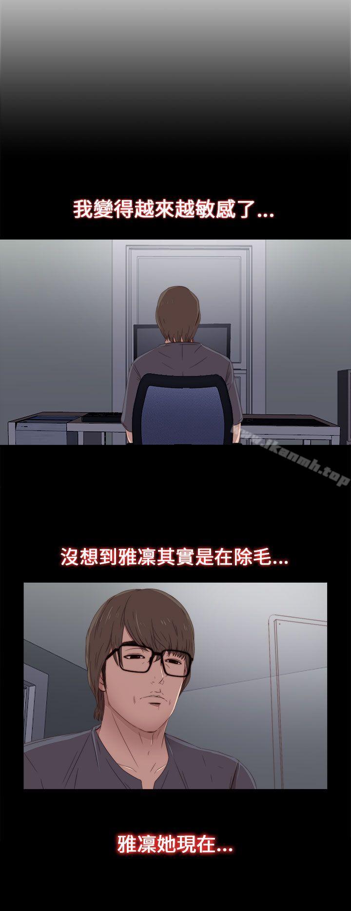 《我的大叔邻家少女》漫画 第22話