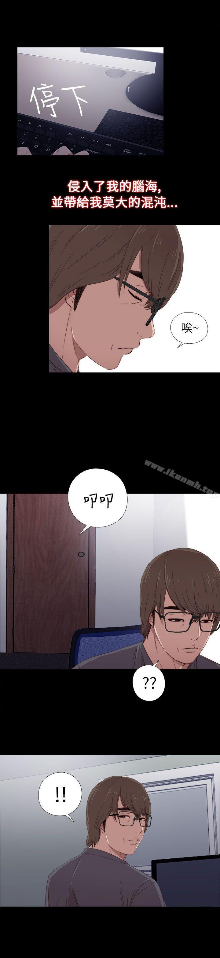 《我的大叔邻家少女》漫画 第22話
