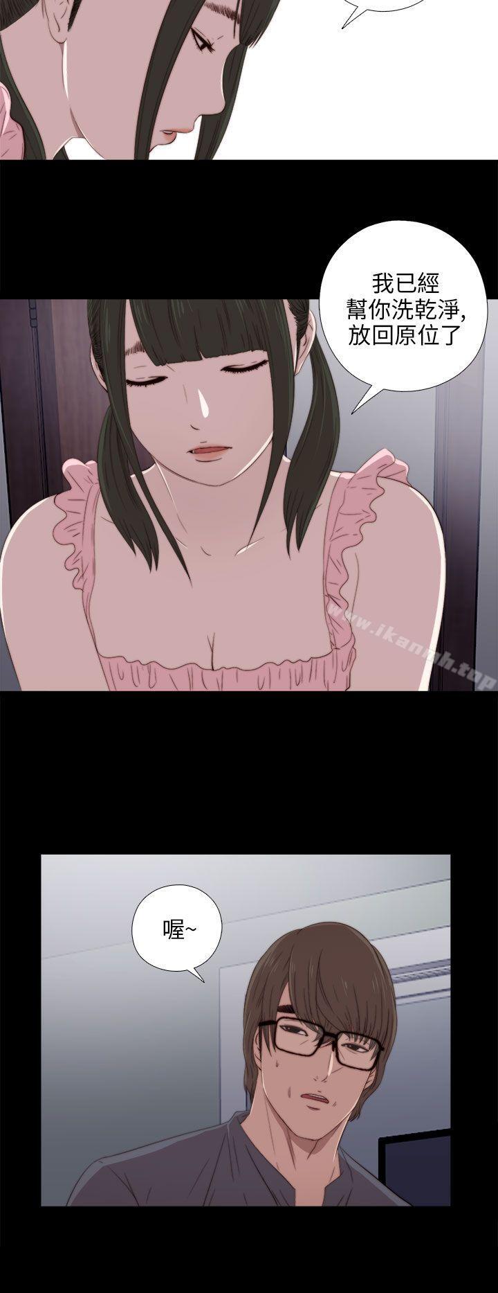 《我的大叔邻家少女》漫画 第22話