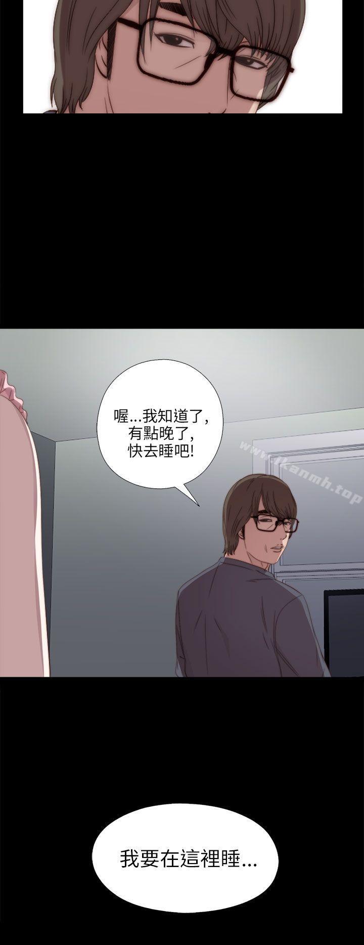 《我的大叔邻家少女》漫画 第22話