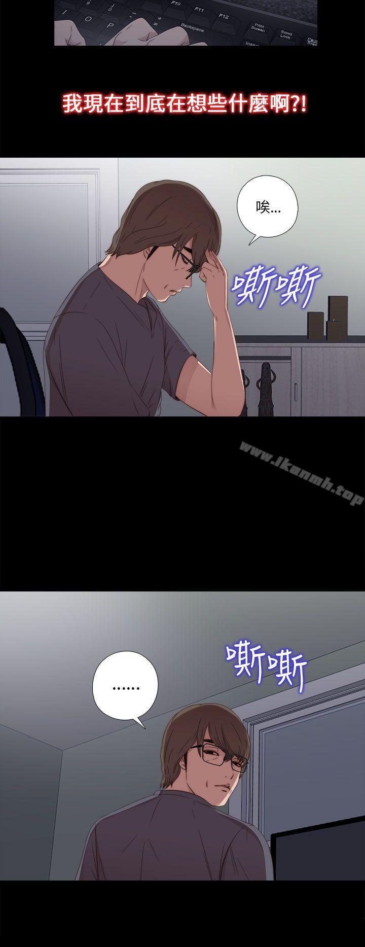 《我的大叔邻家少女》漫画 第22話