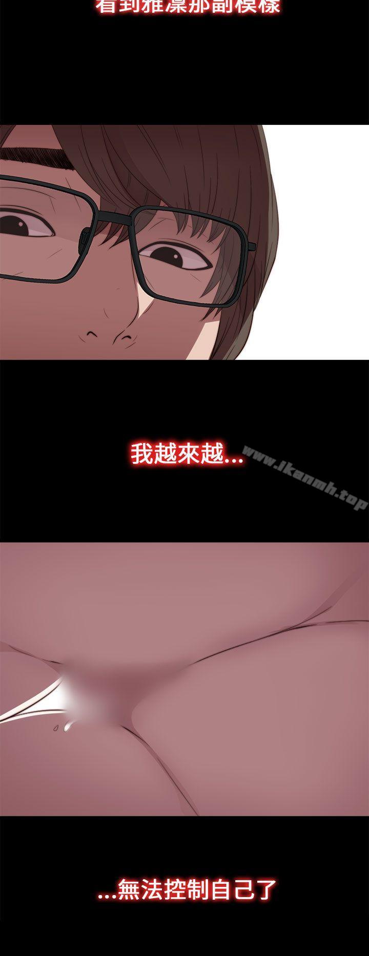 《我的大叔邻家少女》漫画 第22話