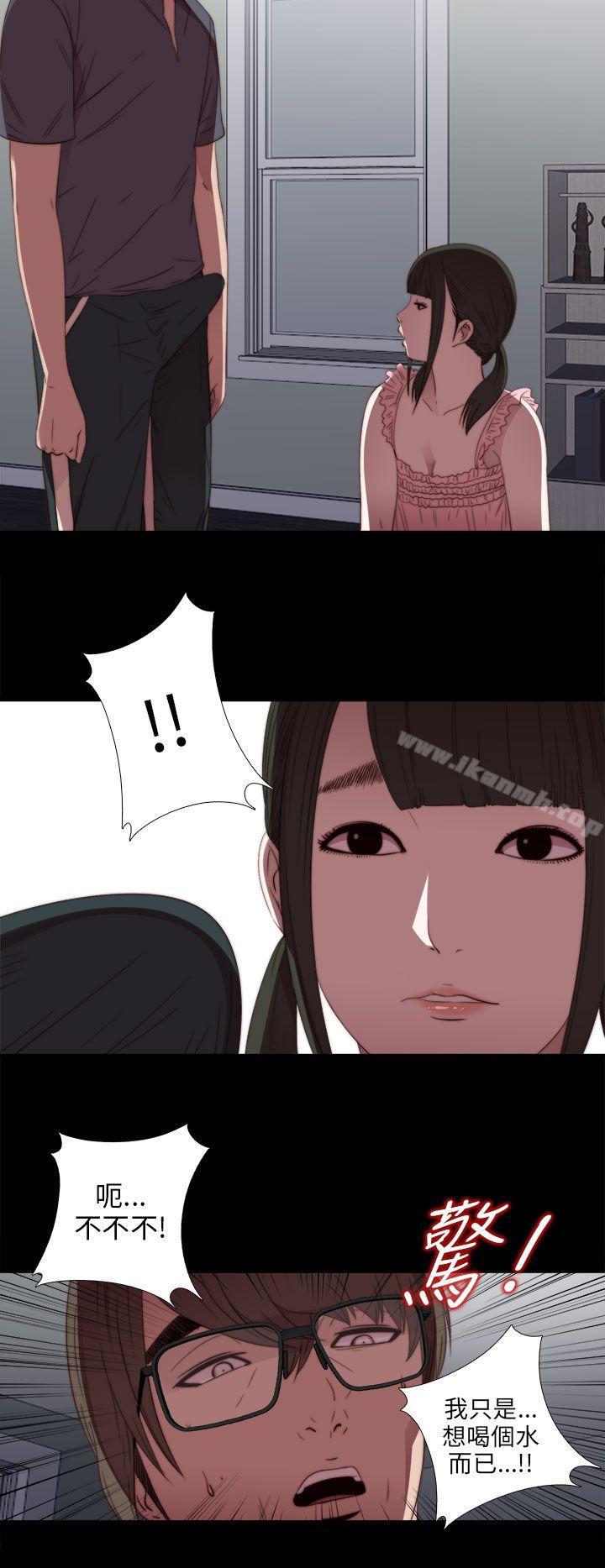 《我的大叔邻家少女》漫画 第22話