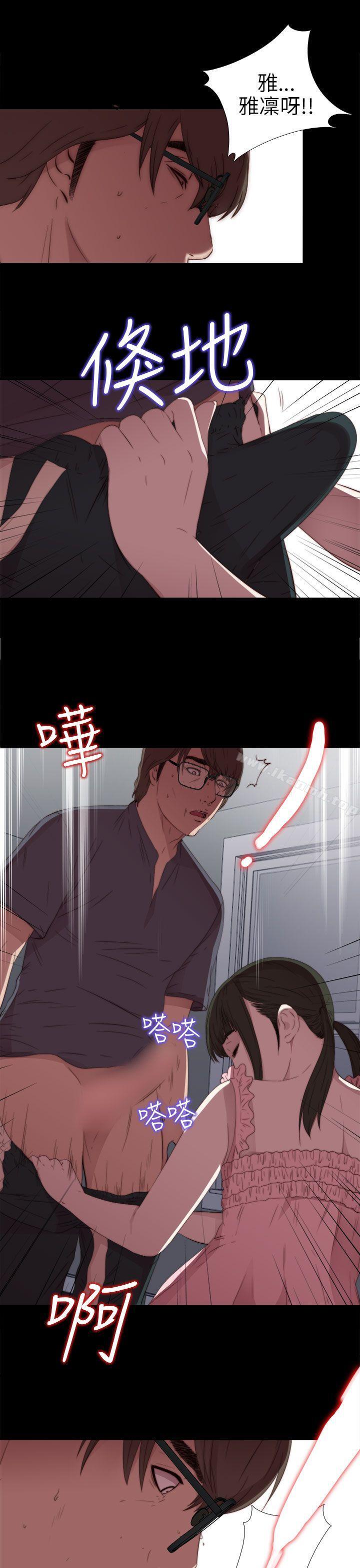 《我的大叔邻家少女》漫画 第22話