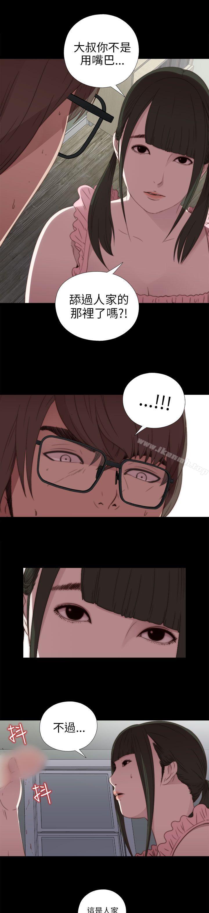 《我的大叔邻家少女》漫画 第22話