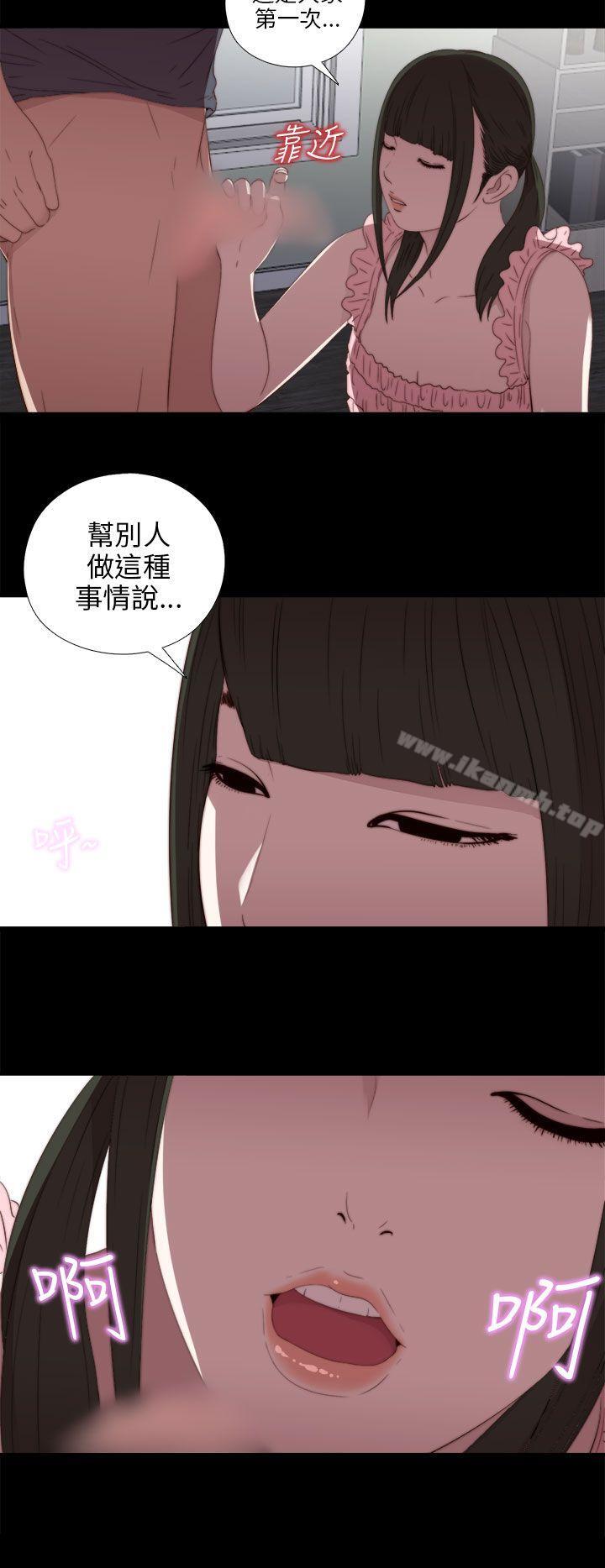 《我的大叔邻家少女》漫画 第22話