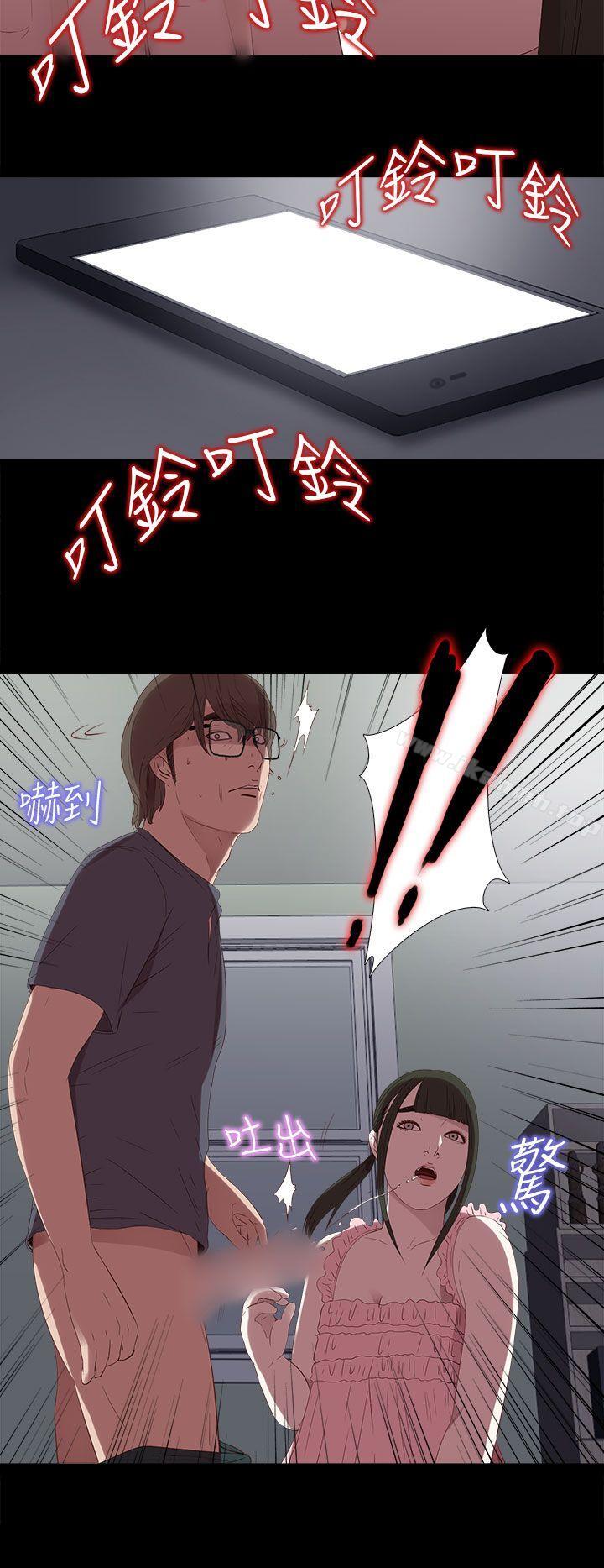 《我的大叔邻家少女》漫画 第22話