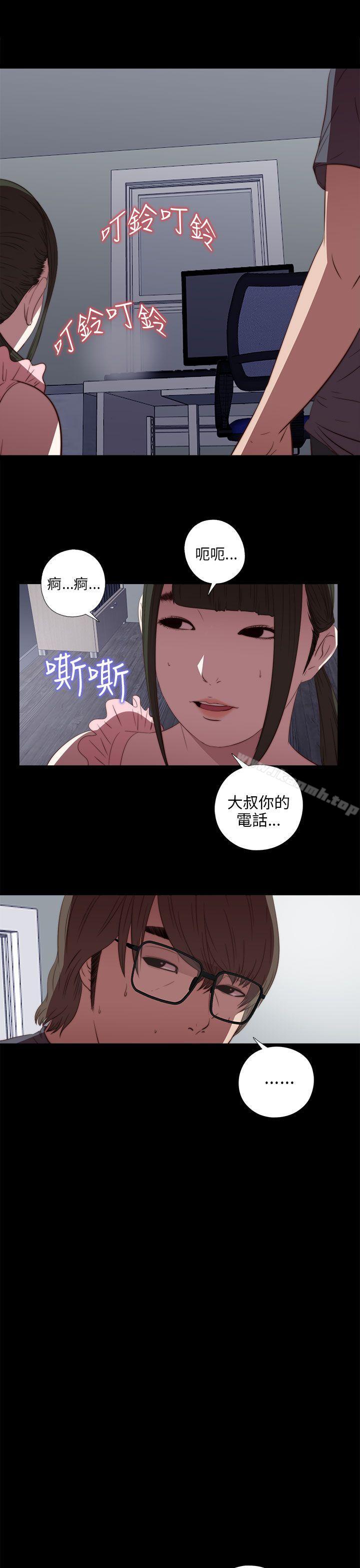 《我的大叔邻家少女》漫画 第22話