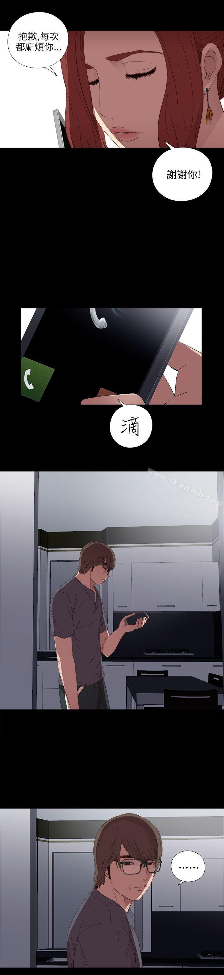 《我的大叔邻家少女》漫画 第22話
