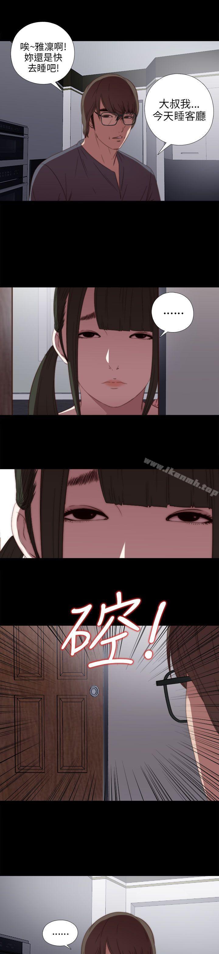 《我的大叔邻家少女》漫画 第22話