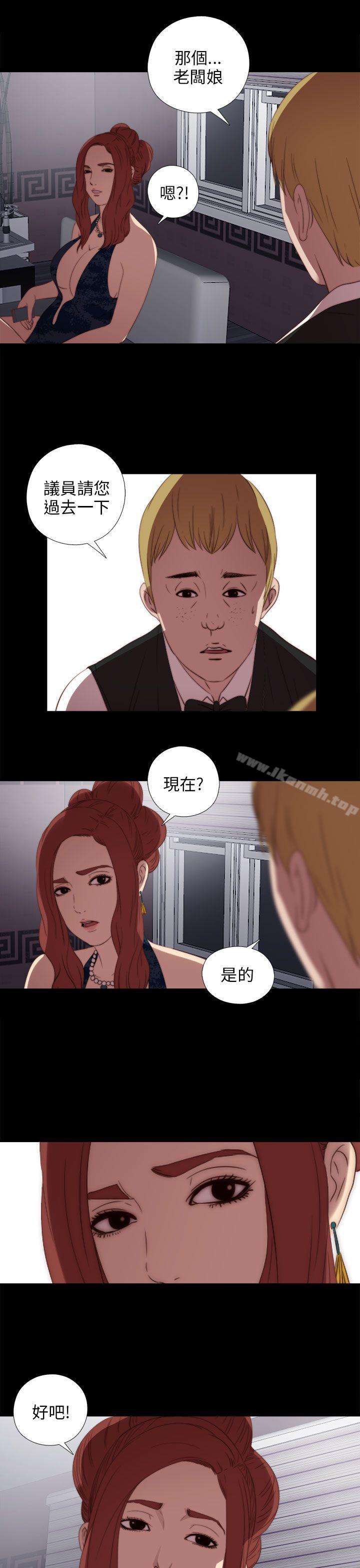 《我的大叔邻家少女》漫画 第22話