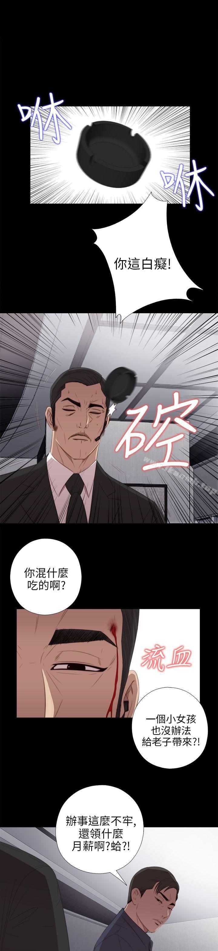 《我的大叔邻家少女》漫画 第23話