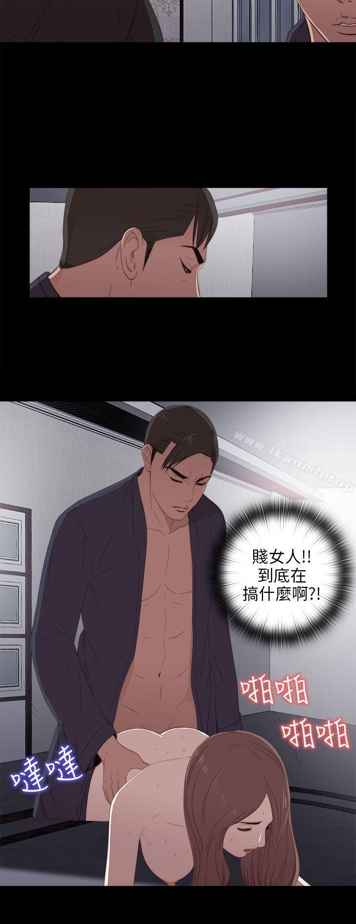 《我的大叔邻家少女》漫画 第23話