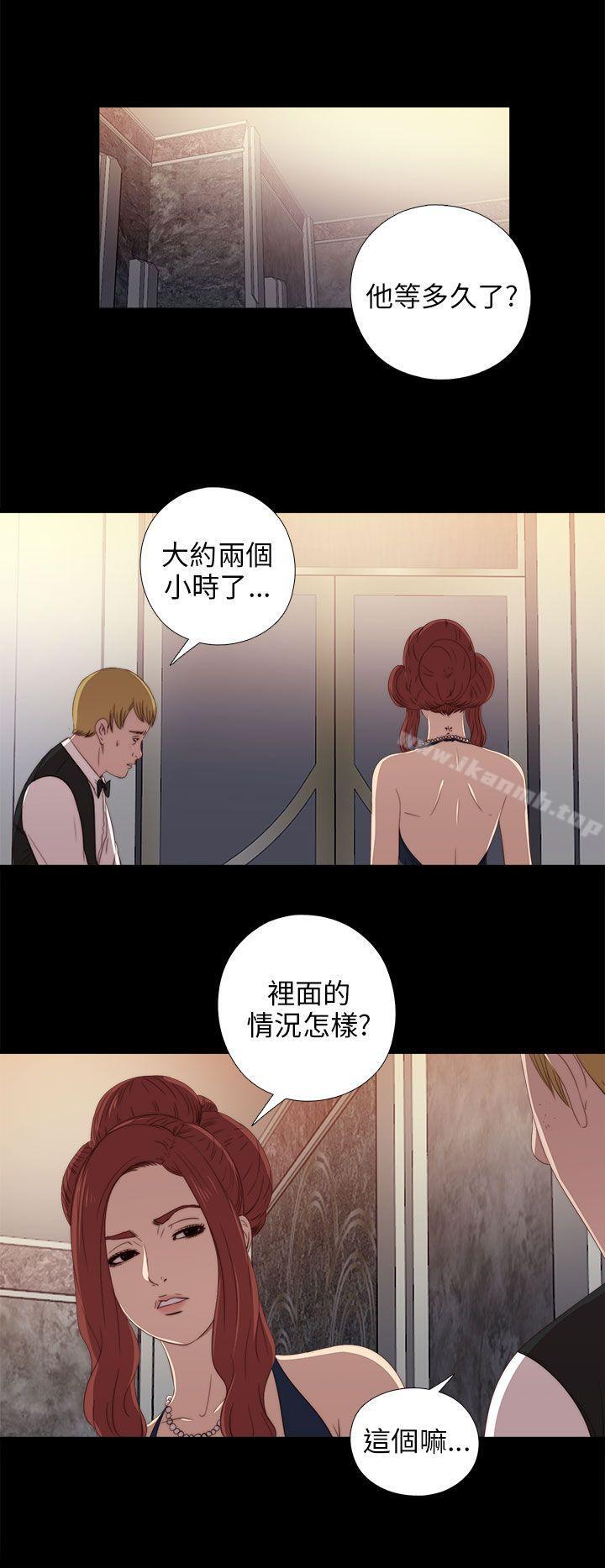 《我的大叔邻家少女》漫画 第23話