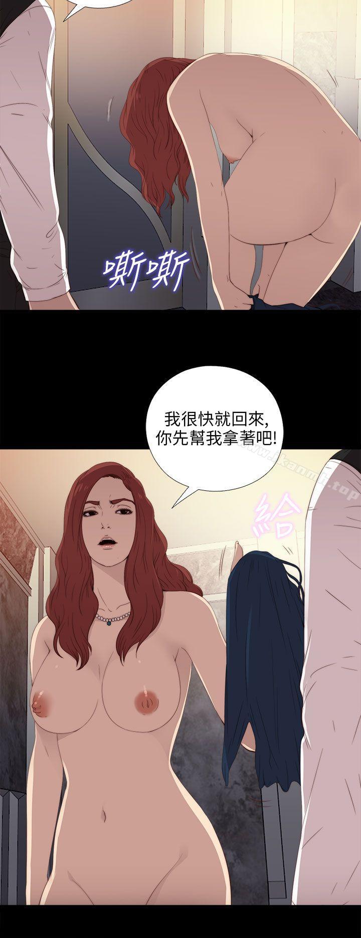 《我的大叔邻家少女》漫画 第23話