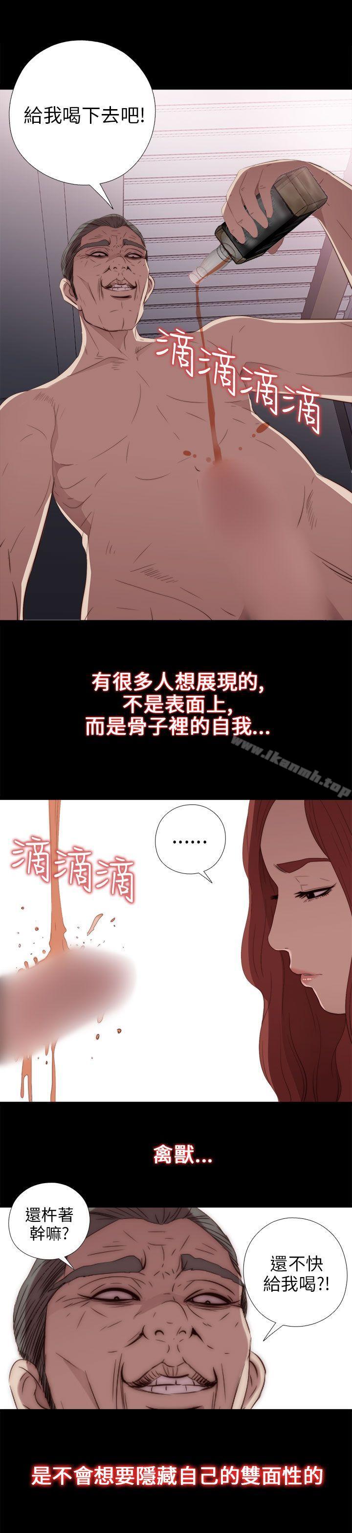 《我的大叔邻家少女》漫画 第23話