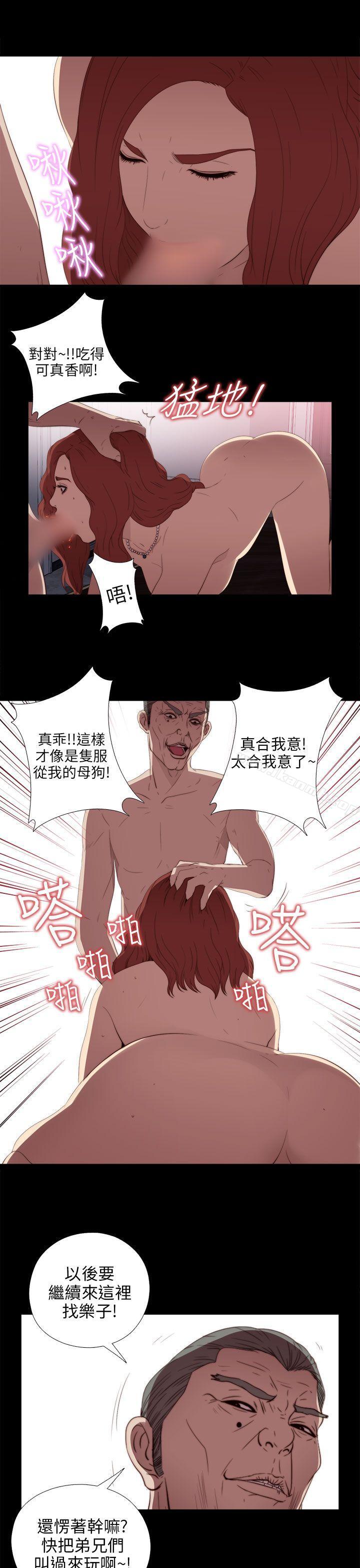《我的大叔邻家少女》漫画 第23話