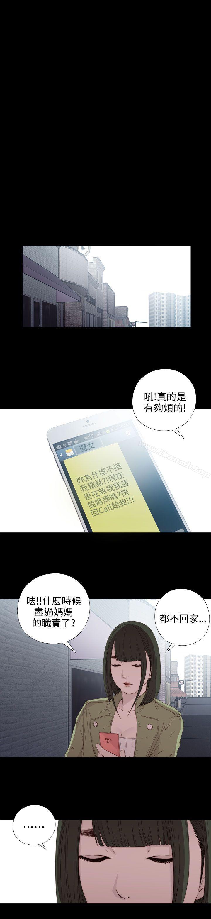 《我的大叔邻家少女》漫画 第23話