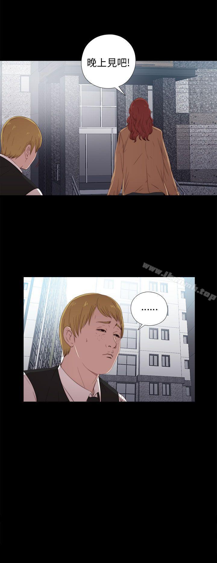 《我的大叔邻家少女》漫画 第24話