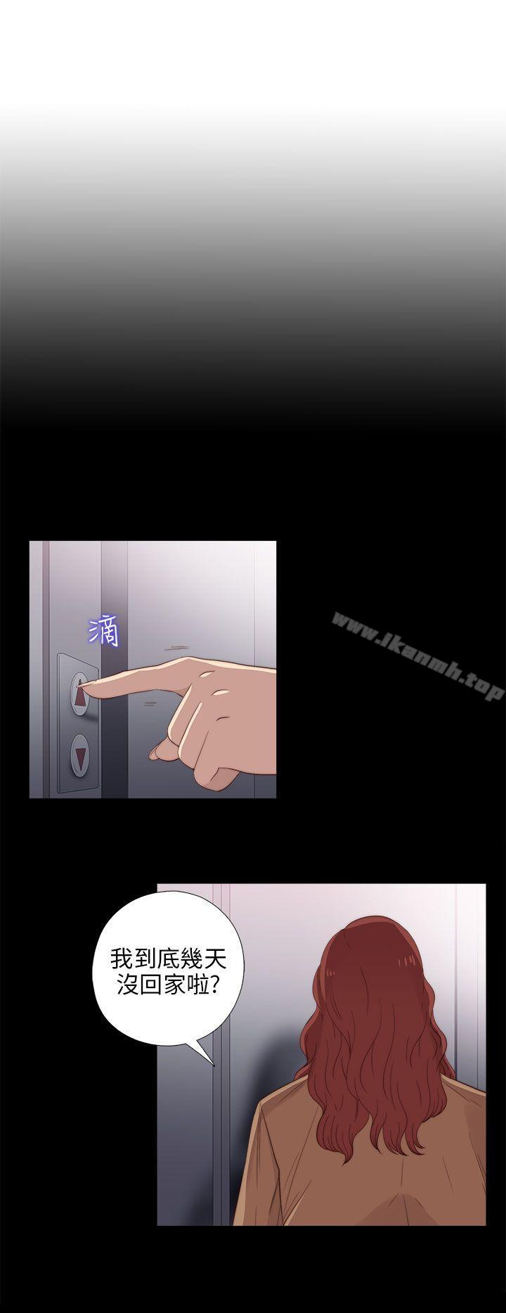 《我的大叔邻家少女》漫画 第24話
