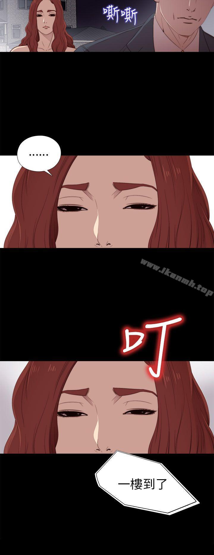 《我的大叔邻家少女》漫画 第24話