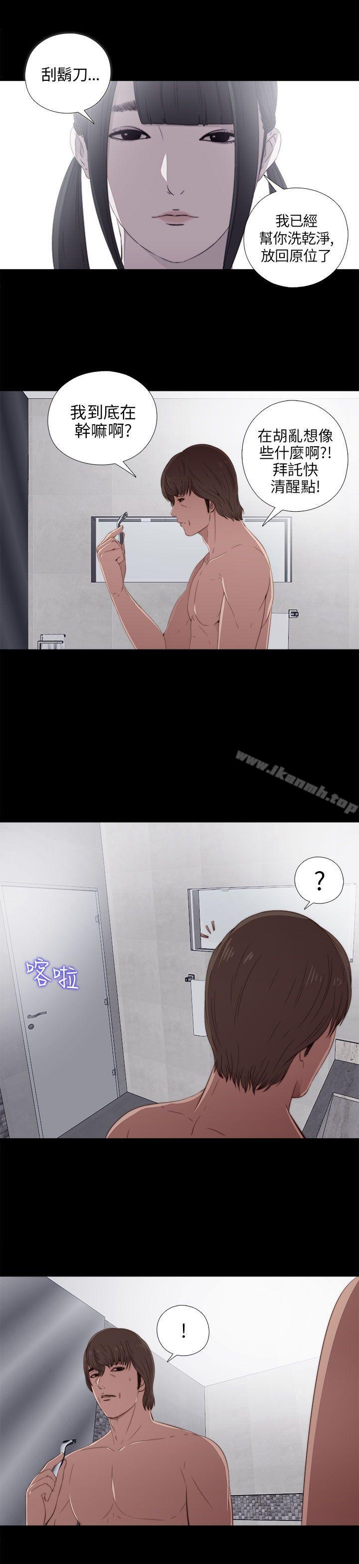 《我的大叔邻家少女》漫画 第24話
