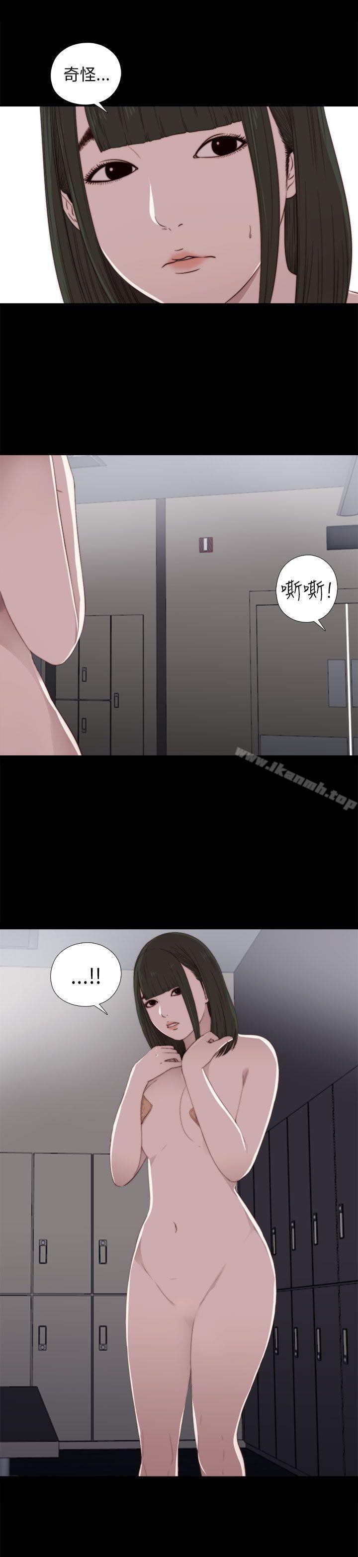 《我的大叔邻家少女》漫画 第24話