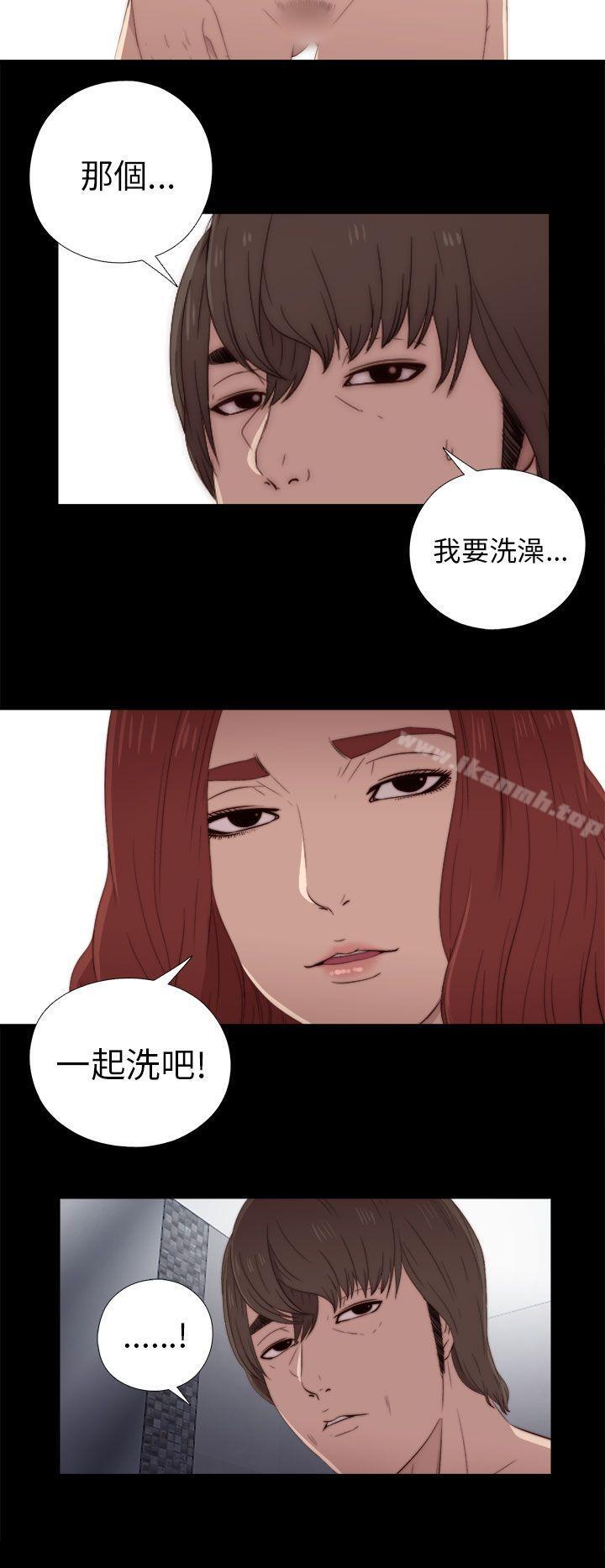 《我的大叔邻家少女》漫画 第24話
