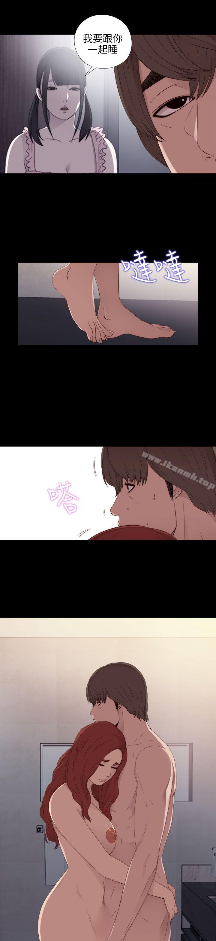 《我的大叔邻家少女》漫画 第24話