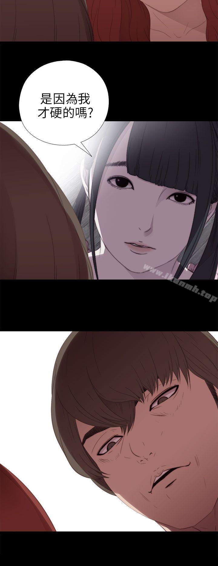 《我的大叔邻家少女》漫画 第24話