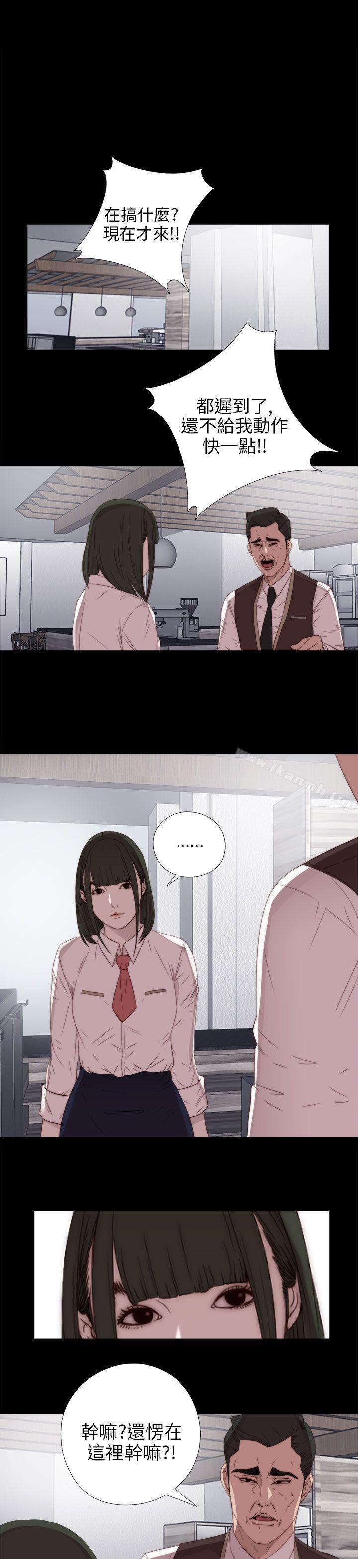 《我的大叔邻家少女》漫画 第24話