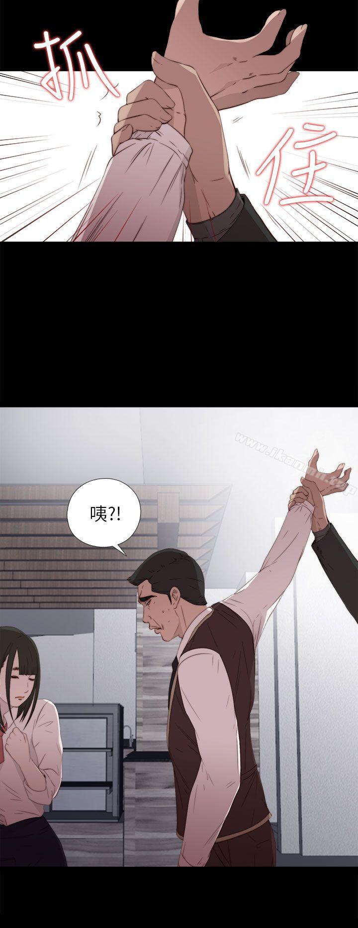 《我的大叔邻家少女》漫画 第24話
