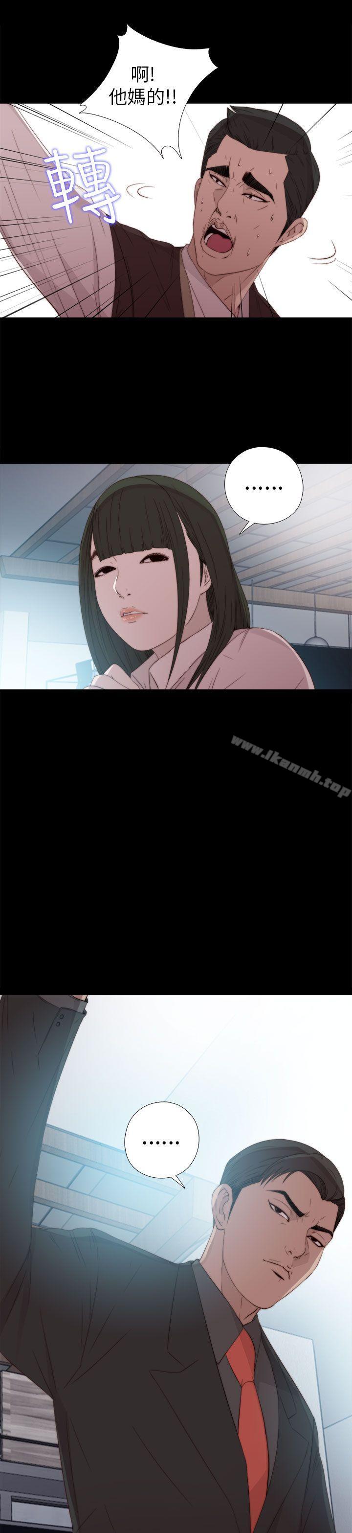 《我的大叔邻家少女》漫画 第24話