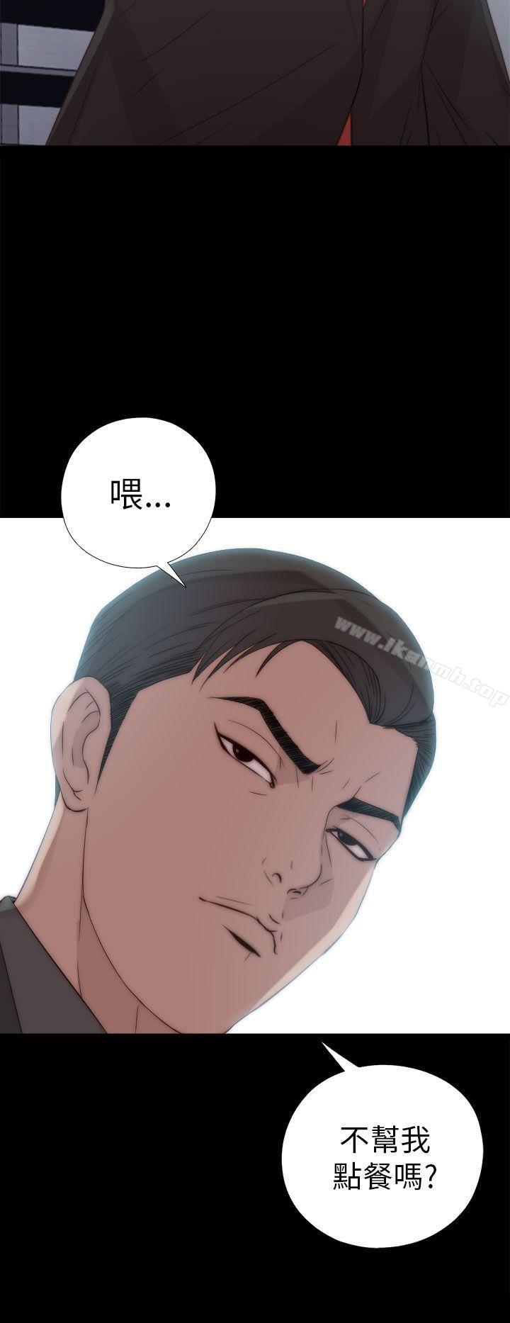《我的大叔邻家少女》漫画 第24話