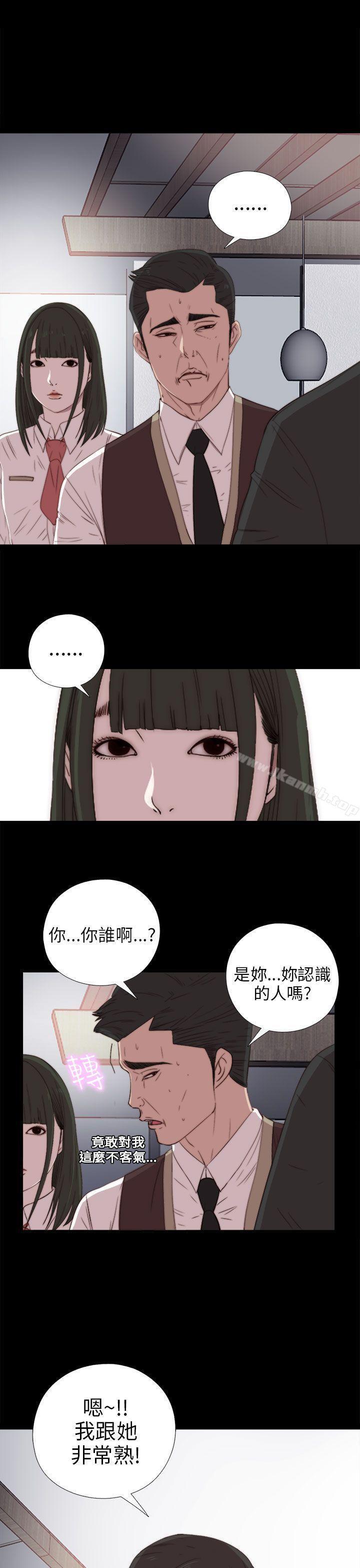 《我的大叔邻家少女》漫画 第25話