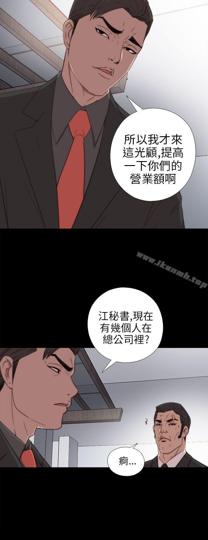 《我的大叔邻家少女》漫画 第25話