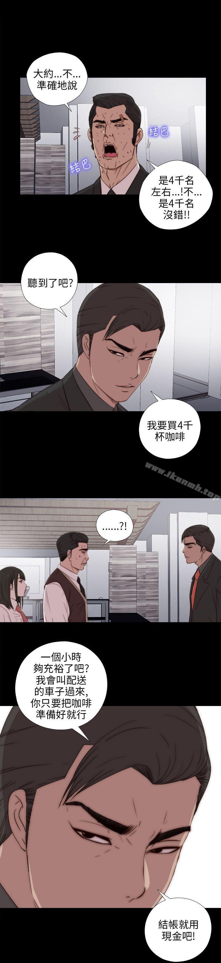 《我的大叔邻家少女》漫画 第25話