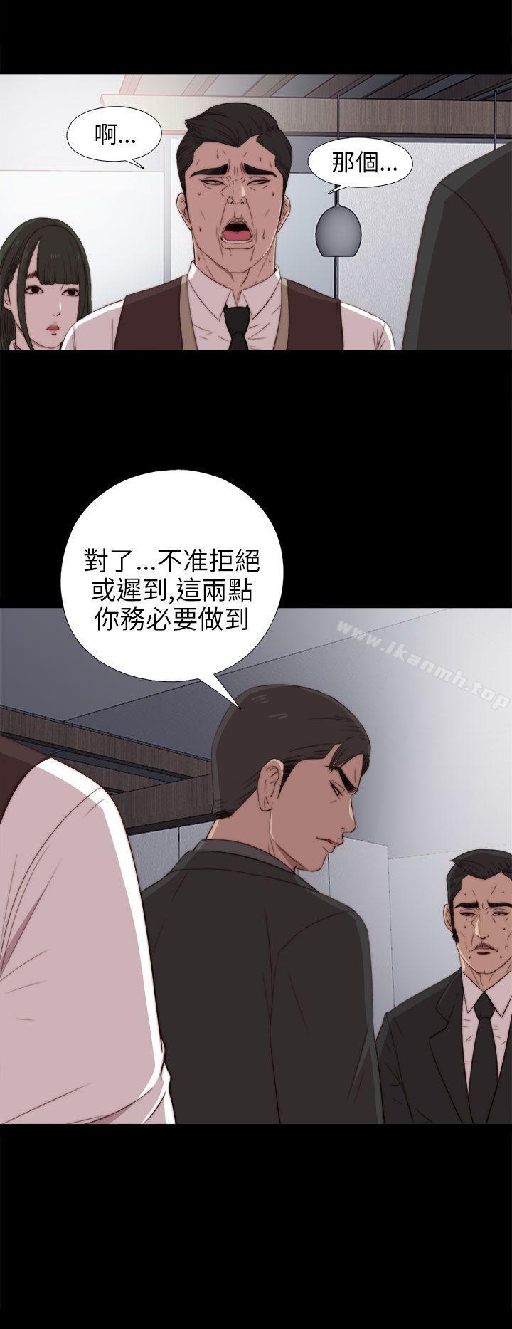 《我的大叔邻家少女》漫画 第25話