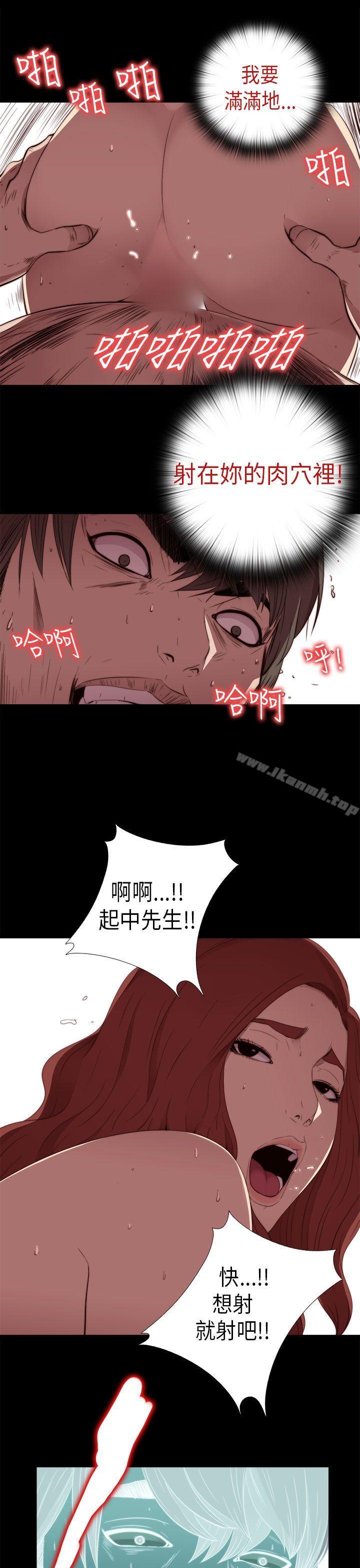 《我的大叔邻家少女》漫画 第25話