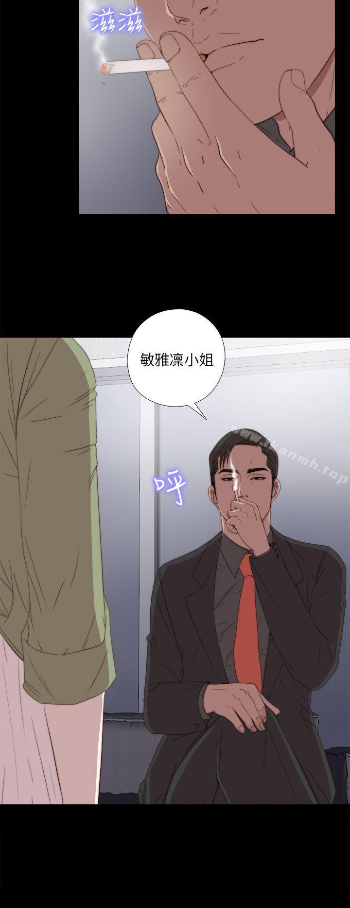 《我的大叔邻家少女》漫画 第25話