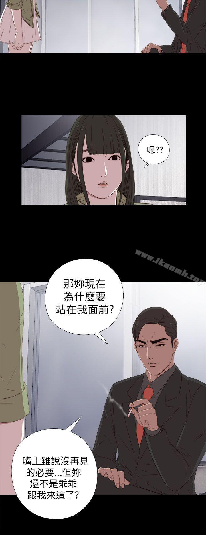 《我的大叔邻家少女》漫画 第25話