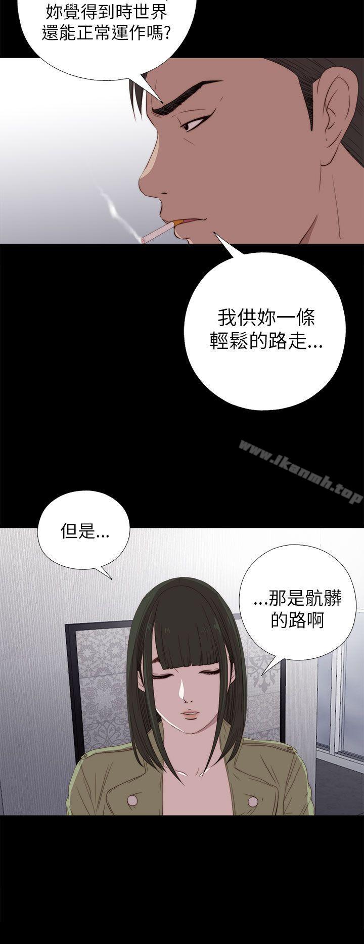 《我的大叔邻家少女》漫画 第25話