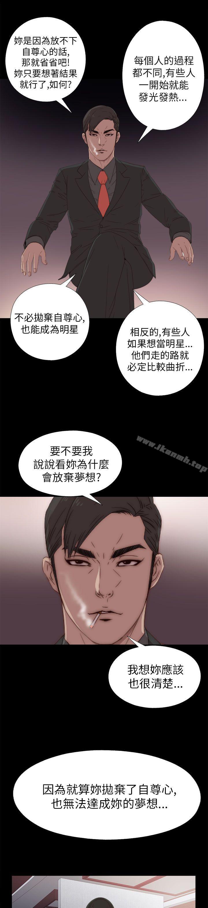 《我的大叔邻家少女》漫画 第25話