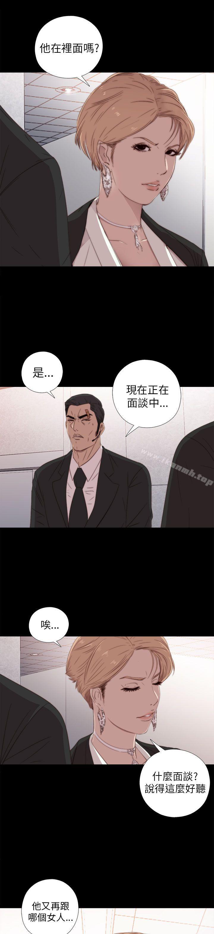 《我的大叔邻家少女》漫画 第25話