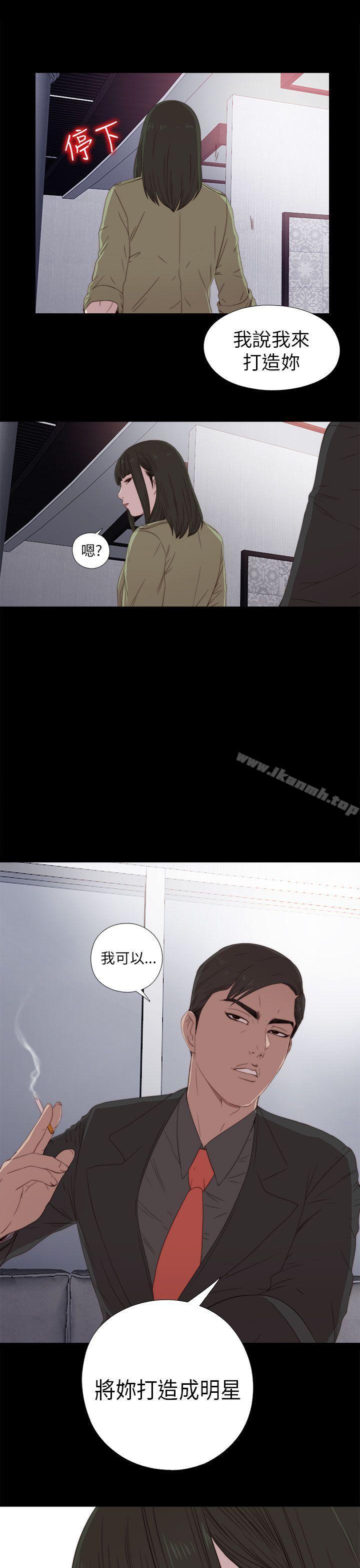 《我的大叔邻家少女》漫画 第25話