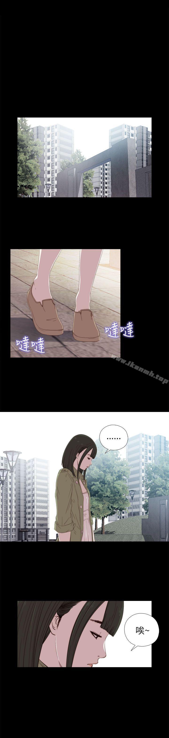 《我的大叔邻家少女》漫画 第26話