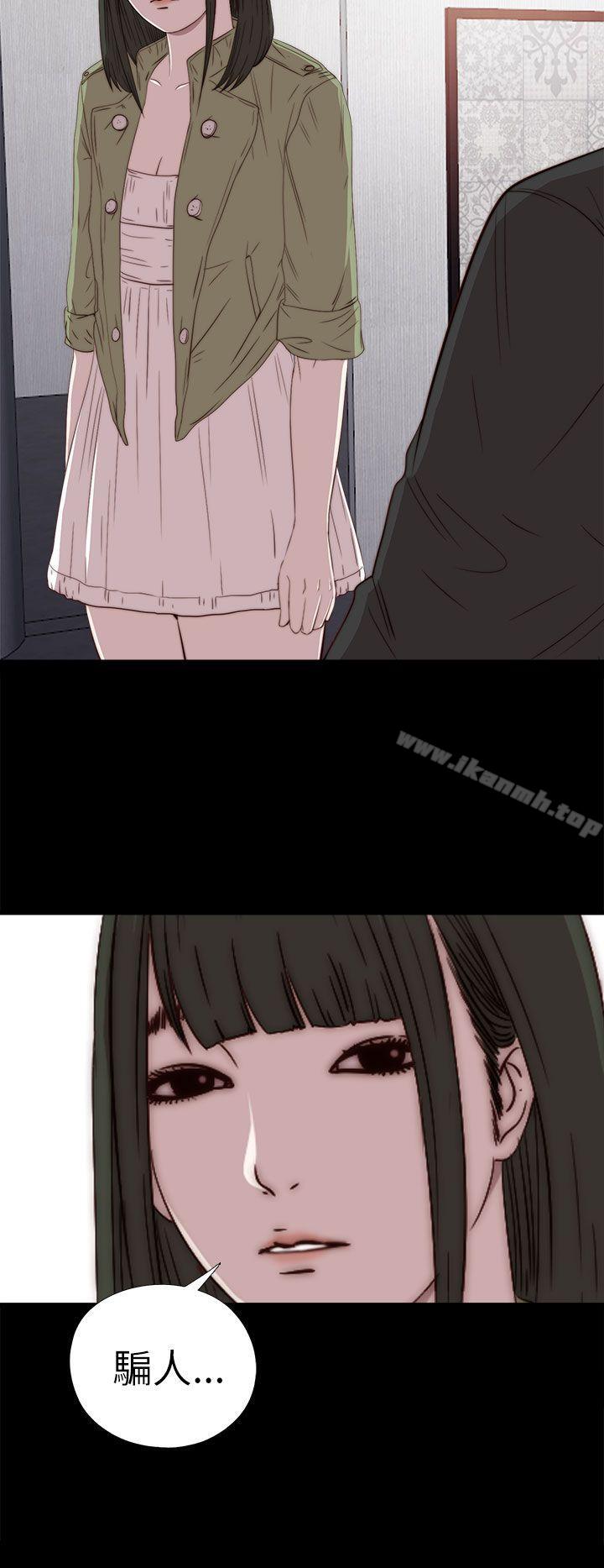 《我的大叔邻家少女》漫画 第26話