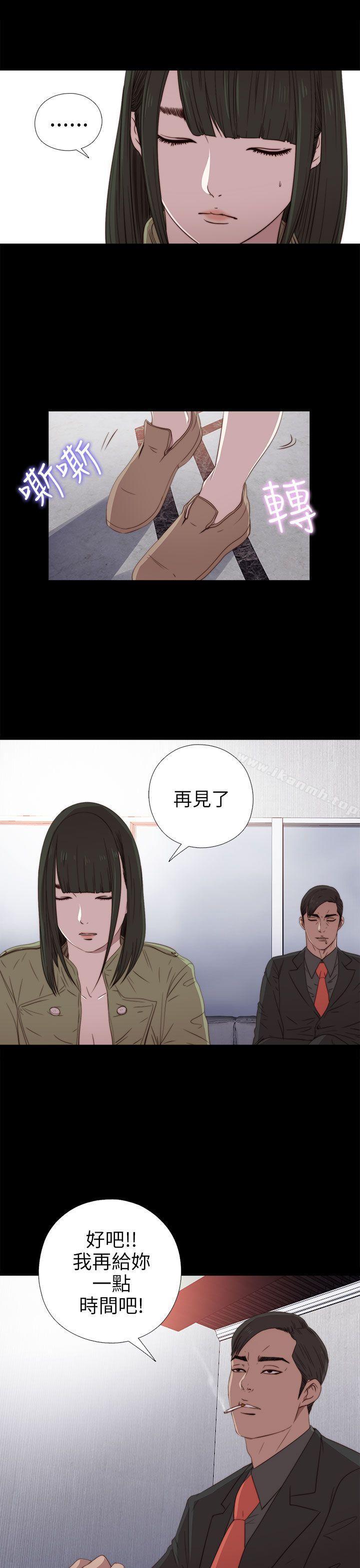 《我的大叔邻家少女》漫画 第26話